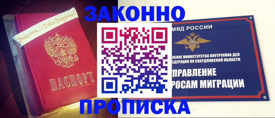 временная регистрация адрес в Волгограде