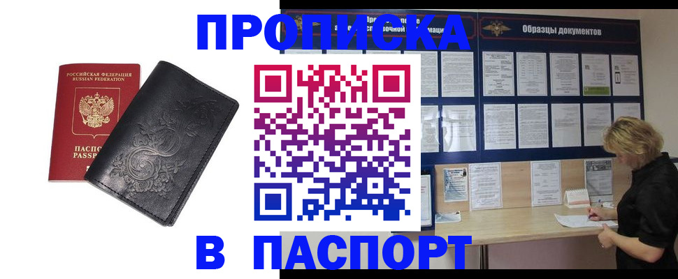 найти адрес прописки в Волгограде