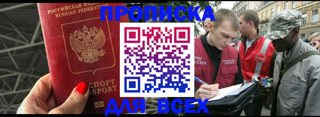 найти адрес прописки в Волгограде